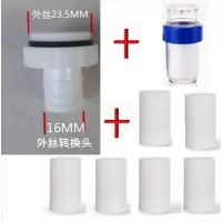 水龙头净水器家用自来水过滤器水质检测器前置净化滤水器pp棉滤芯|1个外丝转换头+1个过滤器+6个芯