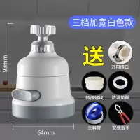 水龙头防溅头过滤器嘴加长延伸器厨房自来水净水花洒神器通用|水龙头防溅头过滤[升级B款瓷白]