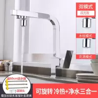 全铜三合一水龙头冷热厨房洗菜盆水槽三用带纯净水器机家用洗碗池|四方(上控净水)-镀铬银