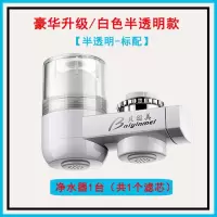 水龙头过滤器嘴家用厨房自来水净水机滤水器滤芯净水器直饮|半透明-标配(共1个滤芯)