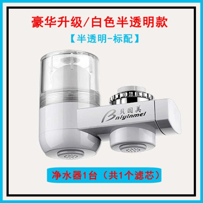 水龙头过滤器嘴家用厨房自来水净水机滤水器滤芯净水器直饮|半透明-标配(共1个滤芯)