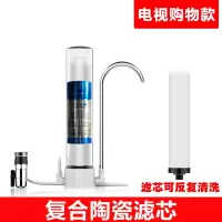 透视净水器家用直饮厨房自来水过滤器水龙头陶瓷滤芯电视购物|复合陶瓷滤芯0.2微米