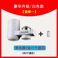 水龙头过滤器嘴家用厨房自来水净水机滤水器滤芯净水器直饮|白色-套餐一(共2个滤芯)