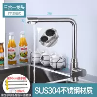 全铜三合一水龙头冷热厨房洗菜盆水槽三用带纯净水器机家用洗碗池|单把圆体7字单模式-拉丝[304不锈钢]