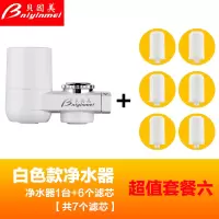 净水器水龙头家用厨房净化器自来水过滤水龙头过滤嘴直饮|白色+套餐六(共7个滤芯)