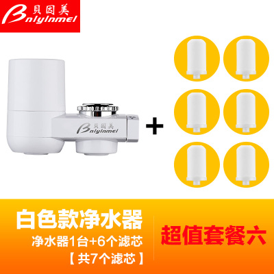 净水器水龙头家用厨房净化器自来水过滤水龙头过滤嘴直饮|白色+套餐六(共7个滤芯)