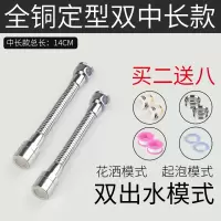 全铜厨房水龙头防溅头嘴延长延伸器通用旋转自来水花洒净水节水器|全铜中长款加全铜中长款