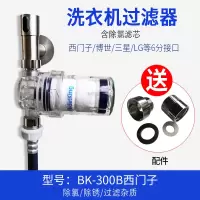 净水器软水除氯家用水龙头洗衣机淋浴自来水前置过滤器|特殊洗衣机过滤器经济型