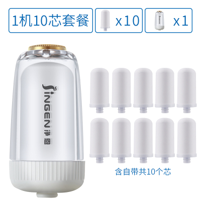 jn-26 水龙头净水器家用厨房前置自来水过滤器滤水器净水机|净水器+9芯(共10个芯)