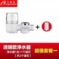 净水器水龙头家用厨房净化器自来水过滤水龙头过滤嘴直饮|透明+套餐一(共2个滤芯)