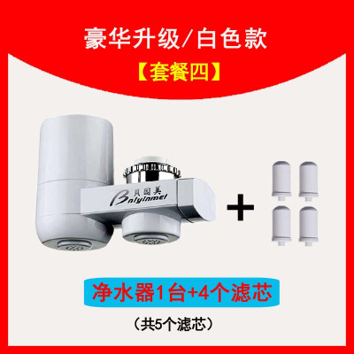 水龙头过滤器嘴家用厨房自来水净水机滤水器滤芯净水器直饮|白色-套餐四(共5个滤芯)