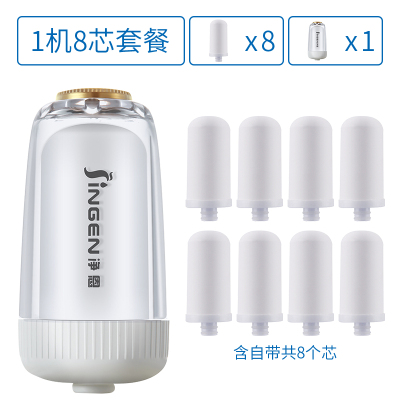 jn-26 水龙头净水器家用厨房前置自来水过滤器滤水器净水机|净水器+7芯(共8个芯)