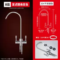 净水器水龙头304不锈钢2分家用直饮机过滤器ro纯水机接头水管配件|A款