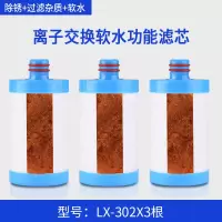 净水器软水除氯家用水龙头洗衣机淋浴自来水前置过滤器|离子软水功能滤芯