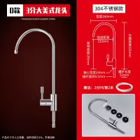 净水器水龙头304不锈钢2分家用直饮机过滤器ro纯水机接头水管配件|D款