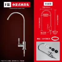 净水器水龙头304不锈钢2分家用直饮机过滤器ro纯水机接头水管配件|F款合金