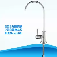 净水器水龙头加长螺杆2分加高矮纯净水304不锈钢净水机细水嘴|G款2分加长螺杆