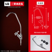 净水器水龙头304不锈钢2分家用直饮机过滤器ro纯水机接头水管配件|G款