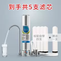 台式净水器家用水龙头过滤器自来水净水器304不锈钢直饮机|[四芯套装]