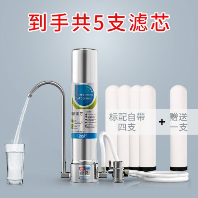 台式净水器家用水龙头过滤器自来水净水器304不锈钢直饮机|[四芯套装]