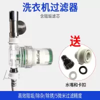 净水器软水除氯家用水龙头洗衣机淋浴自来水前置过滤器|洗衣机过滤器阻垢型