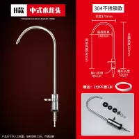 净水器水龙头304不锈钢2分家用直饮机过滤器ro纯水机接头水管配件|H款中式2分单水龙头