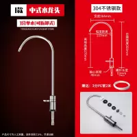 净水器水龙头304不锈钢2分家用直饮机过滤器ro纯水机接头水管配件|I款中式3分单水龙头