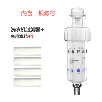 洗衣机前置过滤器家用水龙头进水管热水器沐浴洗澡净水器|洗衣机过滤器+4支滤芯