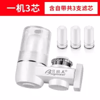 水龙头净水器家用自来水净化过滤器非直饮机厨房前置滤水器|透明+一机3芯