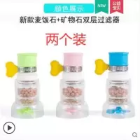 接头过滤器水龙头家用自来水管净化器厨房通用防溅净水滤水器|第六代双层过滤嘴[2个装]