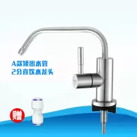 净水器水龙头加长螺杆2分加高矮纯净水304不锈钢净水机细水嘴|A款矮出水管