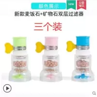 接头过滤器水龙头家用自来水管净化器厨房通用防溅净水滤水器|第六代双层过滤嘴[3个装划算]