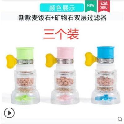 接头过滤器水龙头家用自来水管净化器厨房通用防溅净水滤水器|第六代双层过滤嘴[3个装划算]