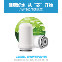 水龙头净水器滤芯jyw-t02/t05/t021家用厨房滤水器通用过滤芯|1支滤芯(特价限购一只送砂纸)