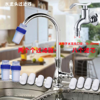 厨房自来水龙头过滤器防溅头家用pp棉水质检测演示器净水器测水宝|2个小口水龙头过滤器+8个滤芯