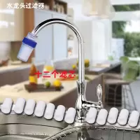 厨房自来水龙头过滤器防溅头家用pp棉水质检测演示器净水器测水宝|12个滤芯