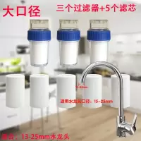 厨房自来水龙头过滤器防溅头家用pp棉水质检测演示器净水器测水宝|大口径3个水龙头过滤器+5个滤芯