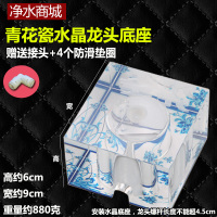 水晶底座净水器茶几水龙头桌面可移动2分pe接水管接头纯水机配件|青花瓷底座(送1个弯头)