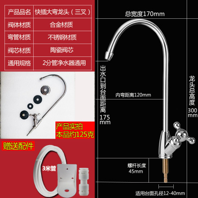 水晶底座净水器茶几水龙头桌面可移动2分pe接水管接头纯水机配件|快插大弯(送3米管+接头+挂片)
