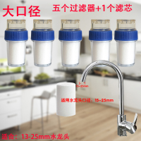 厨房自来水龙头过滤器防溅头家用pp棉水质检测演示器净水器测水宝|大口径5个水龙头过滤器+1个滤芯