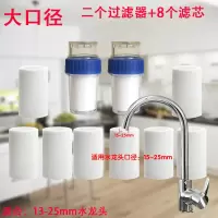 厨房自来水龙头过滤器防溅头家用pp棉水质检测演示器净水器测水宝|大口径2个水龙头过滤器+8个滤芯