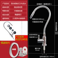 水晶底座净水器茶几水龙头桌面可移动2分pe接水管接头纯水机配件|美式万向龙头(送管+接头+挂片)