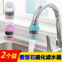 麦饭石滤水器磁化防溅花洒家用厨房水龙头自来水除沙净水过滤器|2个装-随机色