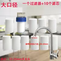 厨房自来水龙头过滤器防溅头家用pp棉水质检测演示器净水器测水宝|大口径1个水龙头过滤器+10个滤芯