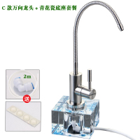直饮可移动茶几水龙头桌面水晶底座不锈钢水龙头净水器配件纯净水|C款青花瓷座+304万向龙头