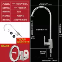 水晶底座净水器茶几水龙头桌面可移动2分pe接水管接头纯水机配件|304不锈钢龙头送管+接头+挂片