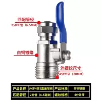 4分转2分pe管净水器三通转接头进水纯水机直饮水龙头净水机配件|外牙4转2铜球阀