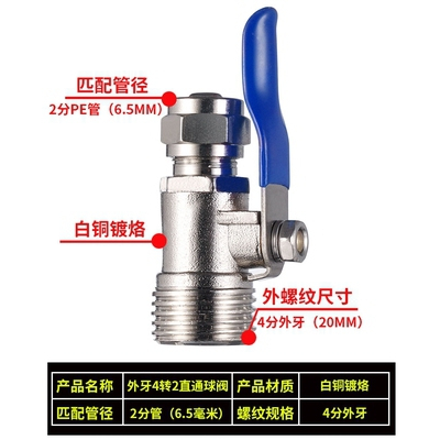 4分转2分pe管净水器三通转接头进水纯水机直饮水龙头净水机配件|外牙4转2铜球阀