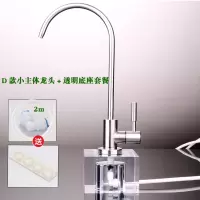 直饮可移动茶几水龙头桌面水晶底座不锈钢水龙头净水器配件纯净水|D款透明水晶座+304小主体龙头