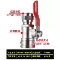 4分转2分pe管净水器三通转接头进水纯水机直饮水龙头净水机配件|外牙4转3铜球阀